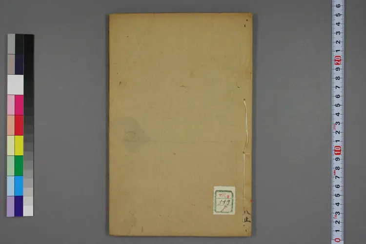 伤寒论后条辨卷八