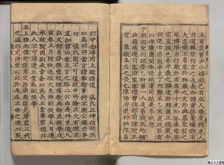 国朝儒先録乙  著者柳希春（朝鮮）朝鮮刊本