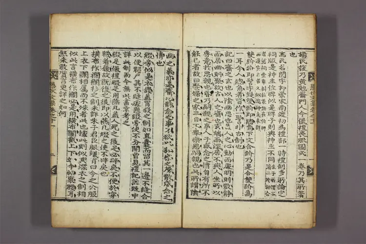 愚伏先生文集 卷之1-20  鄭経世撰