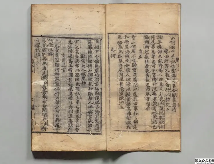 牧隠文藁 著者李穡（朝鮮）朝鮮永楽02年刊本（序刊）0164