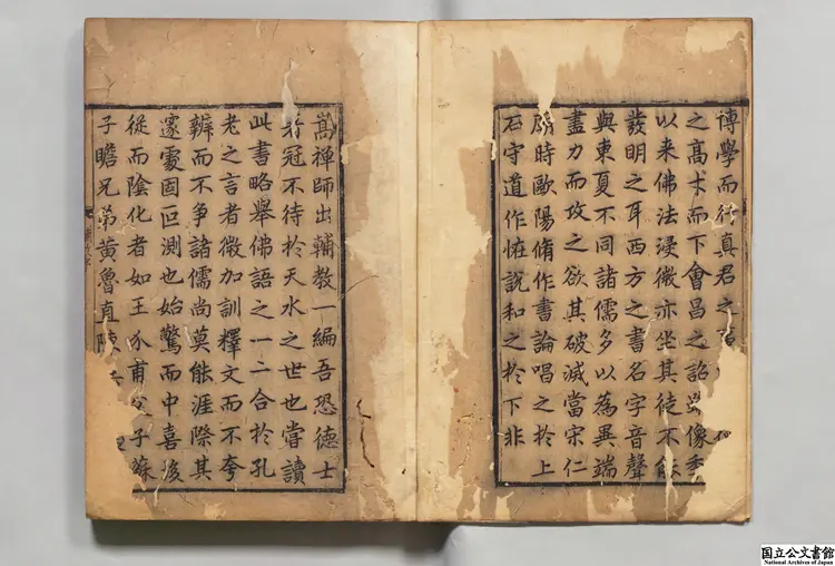 鐔津文集 著者釈契嵩(宋)元至大02年刊本0242 鐔津文集 著者釈契嵩(宋)元至大02年刊本0242