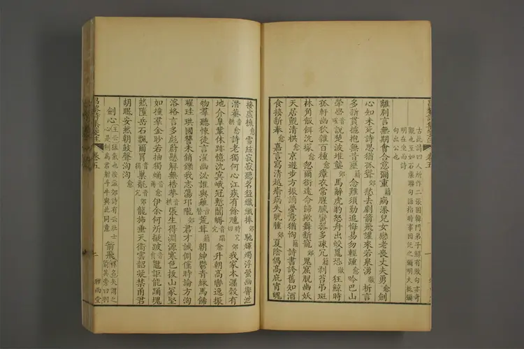 韓昌黎詩集編年箋注 卷1-12  方世舉 考訂