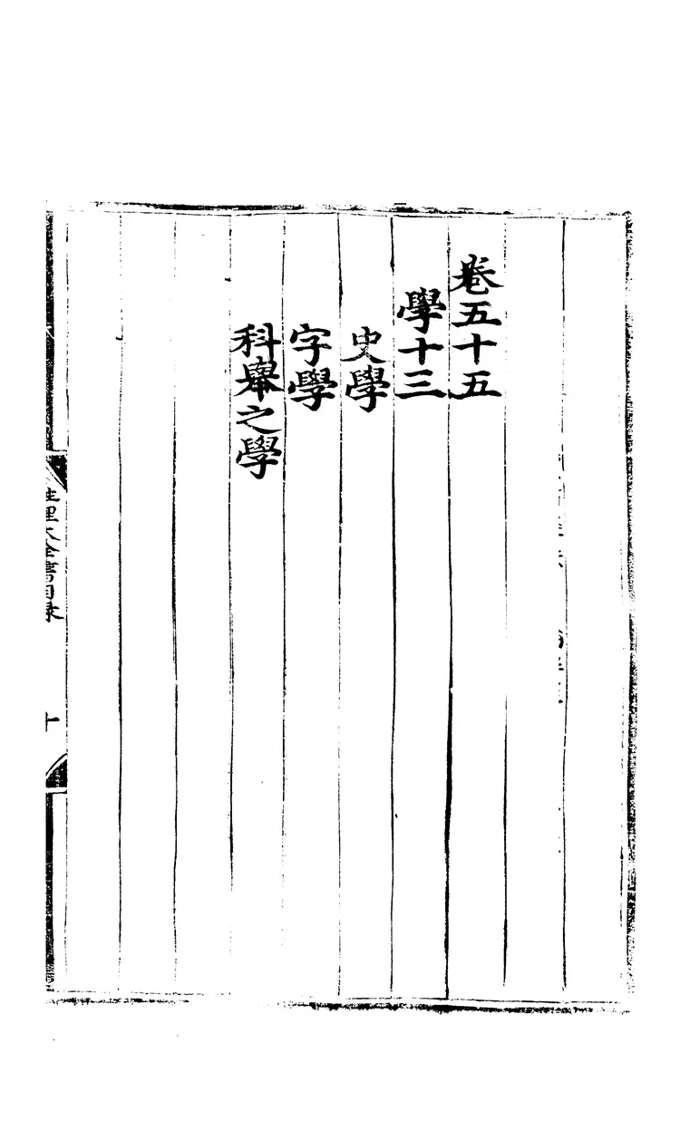 性理大全書 性理大全書