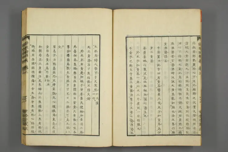 伤寒论辑义卷六