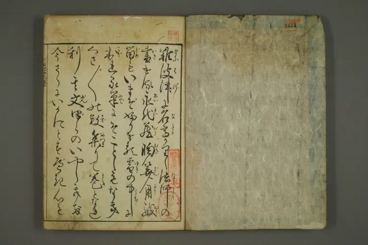 【日】商人職人懐日記. 第1-5之巻 【日】商人職人懐日記. 第1-5之巻