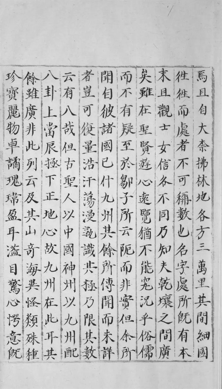 太清金液神丹經.三卷 太清金液神丹經.三卷