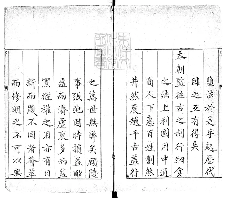 135 兩淮鹽法志四十卷首一卷圖一卷　乾隆十三年刊本