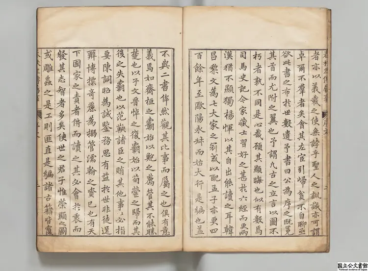 春秋左伝属事 著者伝遜（明） 明万暦17年日殖斎刊本