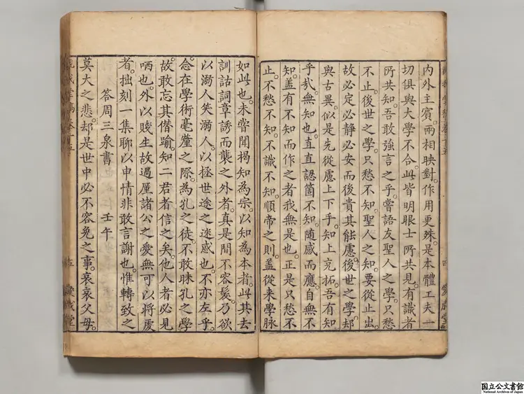 見羅李先生観我堂稿  選者李材（明）／編者熊尚文（明） 明愛成堂刊本0226