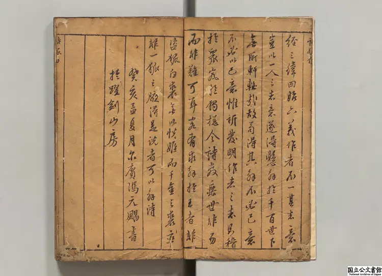 新刻大小馮先生手授詩経 著者馮元颺（明）／著者馮元飆（明）明余氏躍剣山房刊本