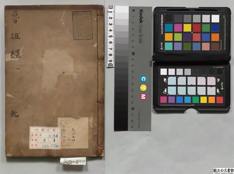 15.古●本 新镌工师雕斲正式鲁-班木jing-匠家镜 乾 15.古●本 新镌工师雕斲正式鲁-班木jing-匠家镜 乾