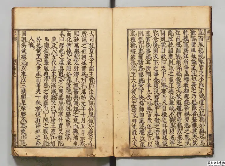 大明高僧伝 著者釈如惺(明)慶安04年刊本 大明高僧伝 著者釈如惺(明)慶安04年刊本