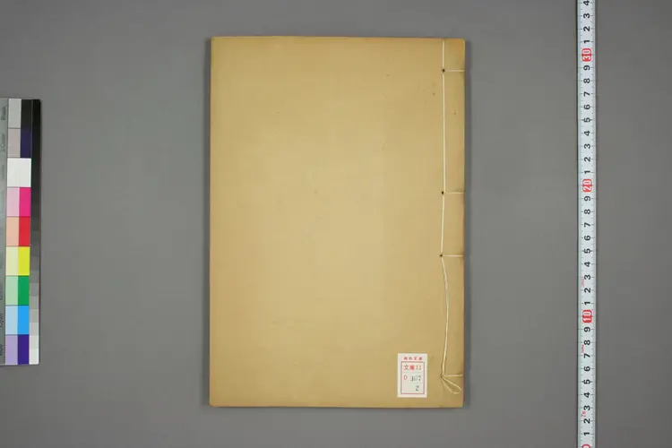 嘉庆十九年刊华阳国志0002