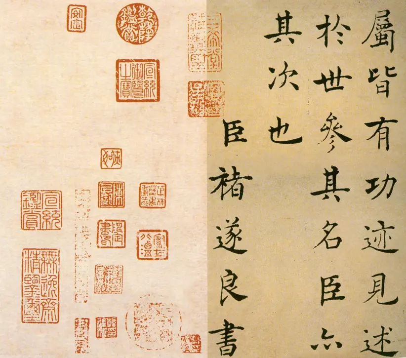 唐朝褚遂良楷书倪宽赞 唐朝褚遂良楷书倪宽赞