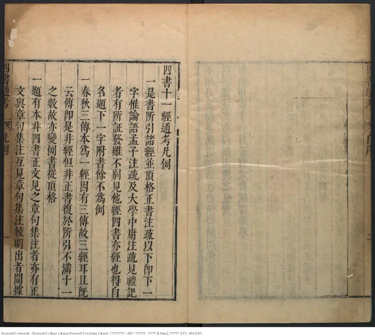 《春秋胡傳》三十卷 綱領一卷 提要一卷 列國東坡圖說一卷 諸國興廢一卷 【宋】胡安國(1074-1138)胡安國撰 出版商:毛氏汲古閣 明崇禎14年(西元1641年) 《春秋胡傳》三十卷 綱領一卷 提要一卷 列國東坡圖說一卷 諸國興廢一卷 【宋】胡安國(1074-1138)胡安國撰 出版商:毛氏汲古閣 明崇禎14年(西元1641年)