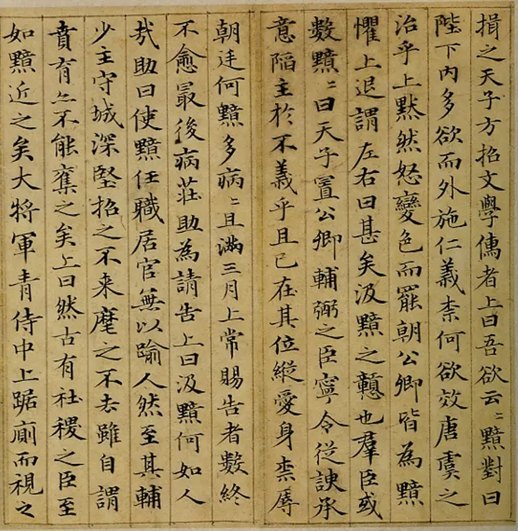 赵子昂小楷汉汲黯传