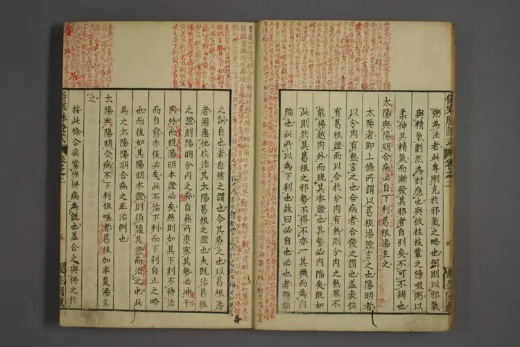 伤寒论脉证式卷二