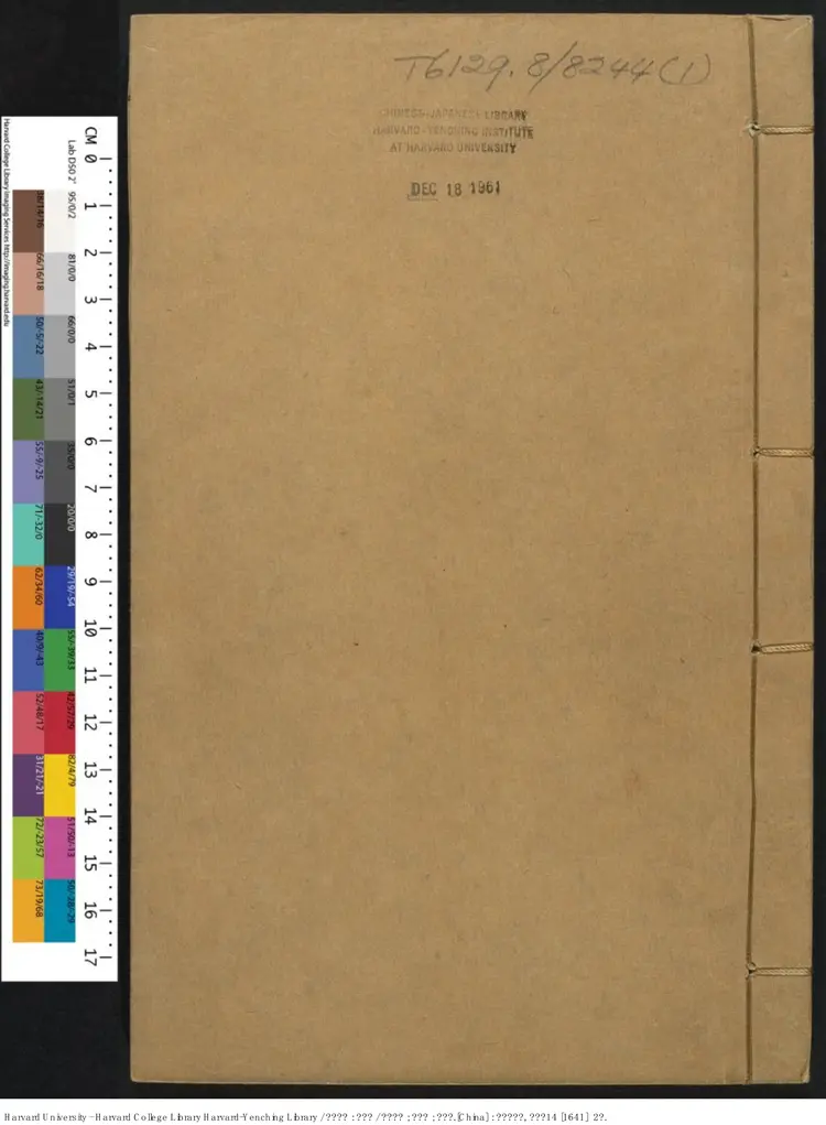 《篆林肆考》十五卷【明】鄭大鬱輯 徐廣定 葉樞校 出版商:潭陽劉肇麟 明崇禎14年(西元1641年) 《篆林肆考》十五卷【明】鄭大鬱輯 徐廣定 葉樞校 出版商:潭陽劉肇麟 明崇禎14年(西元1641年)