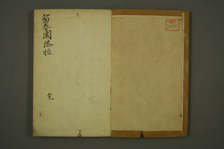 制药法极 制药法极