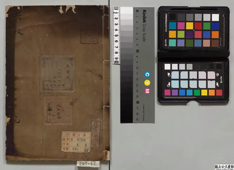 兵政 著者申叔舟（朝鮮）江戸写本