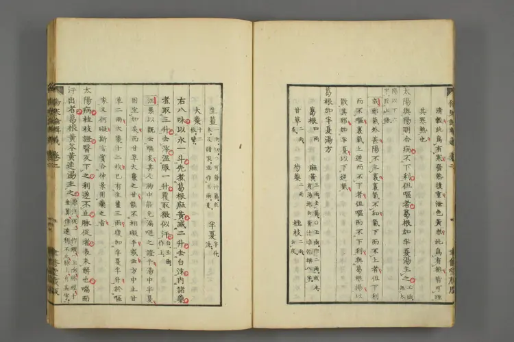 伤寒论辑义卷二 伤寒论辑义卷二