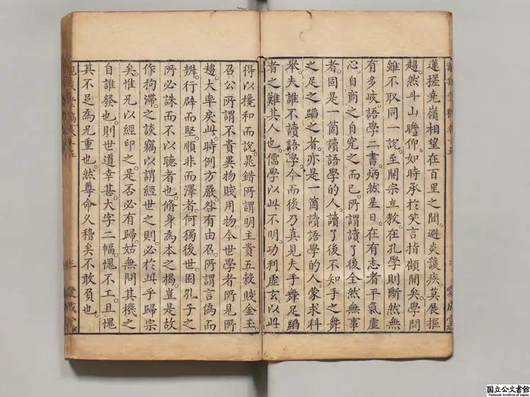 見羅李先生観我堂稿  選者李材（明）／編者熊尚文（明） 明愛成堂刊本0226