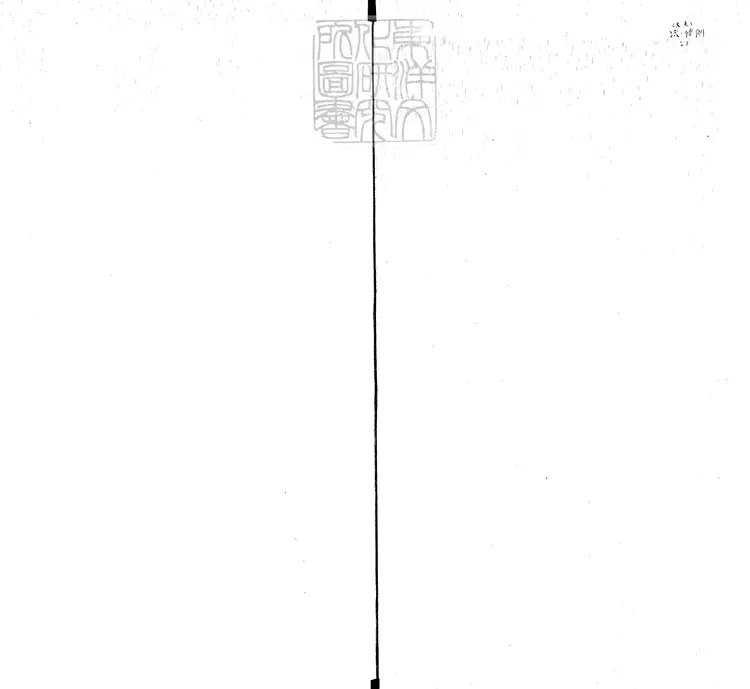 143 慎刑說一卷　萬曆四十年序刊本