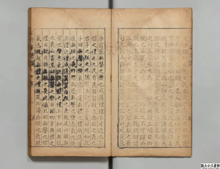 至聖先師孔子年譜 著者蔡悉（明）明刊本