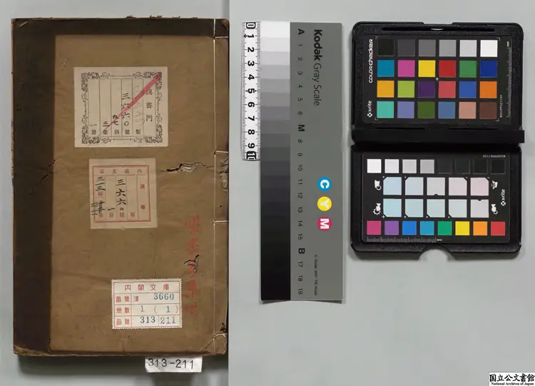 笛漁小稾 著者朱昆田（清）清康煕刊本