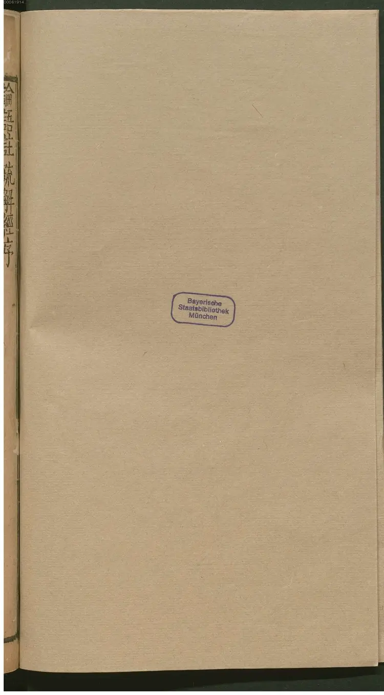 论语注疏解经 论语注疏解经