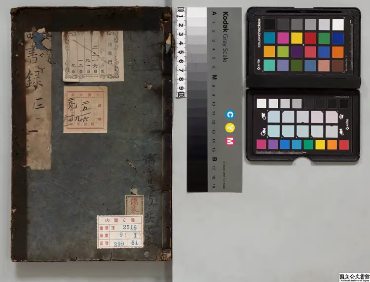 読書録 選者薛瑄（明）／校訂者李淶（明）江戸刊本