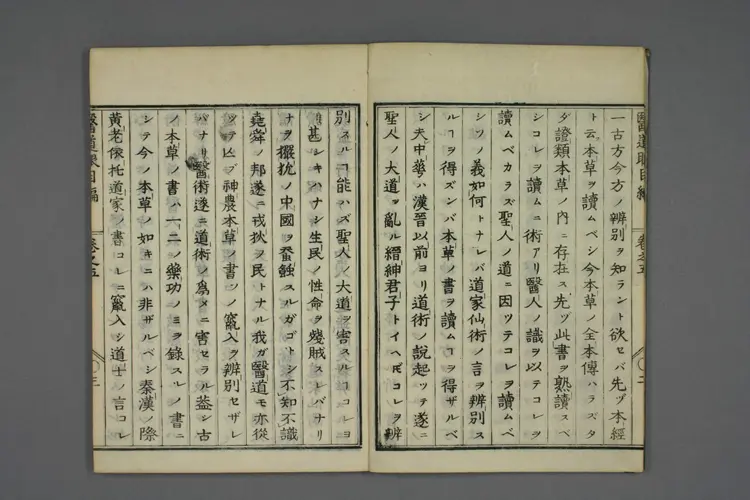 医道二千年眼目编卷五 医道二千年眼目编卷五