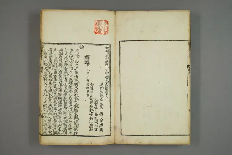 医学正传卷二 医学正传卷二