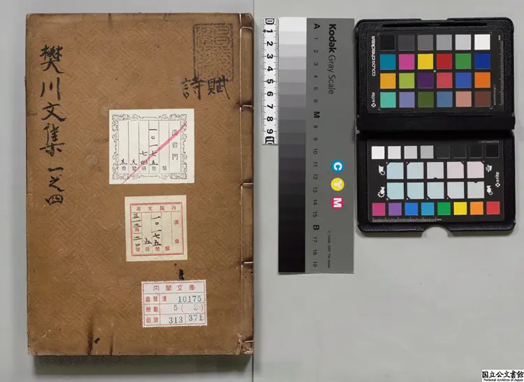 樊川文集 著者杜牧(唐)江戸初写本0133 樊川文集 著者杜牧(唐)江戸初写本0133