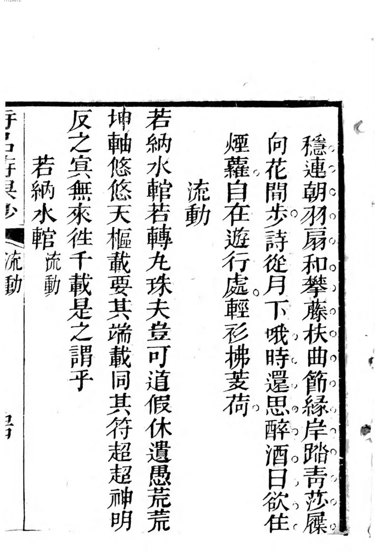 司空图诗品诗一百首