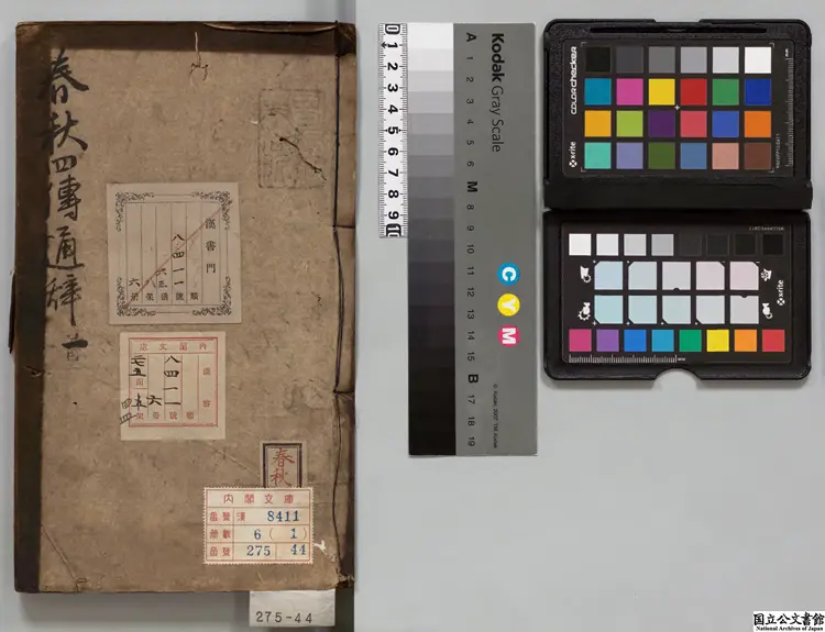 春秋四伝通辞 著者陳士芳(明)明秦星堂刊本 春秋四伝通辞 著者陳士芳(明)明秦星堂刊本