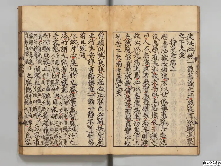 撃蒙要訣乙 著者李珥(朝鮮)万治01年刊本 撃蒙要訣乙 著者李珥(朝鮮)万治01年刊本