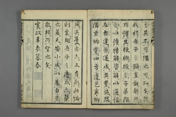 伤寒论国字辨卷一 伤寒论国字辨卷一