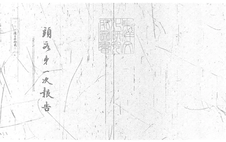 353 諸陵工程報告不分卷　清鈔本-1