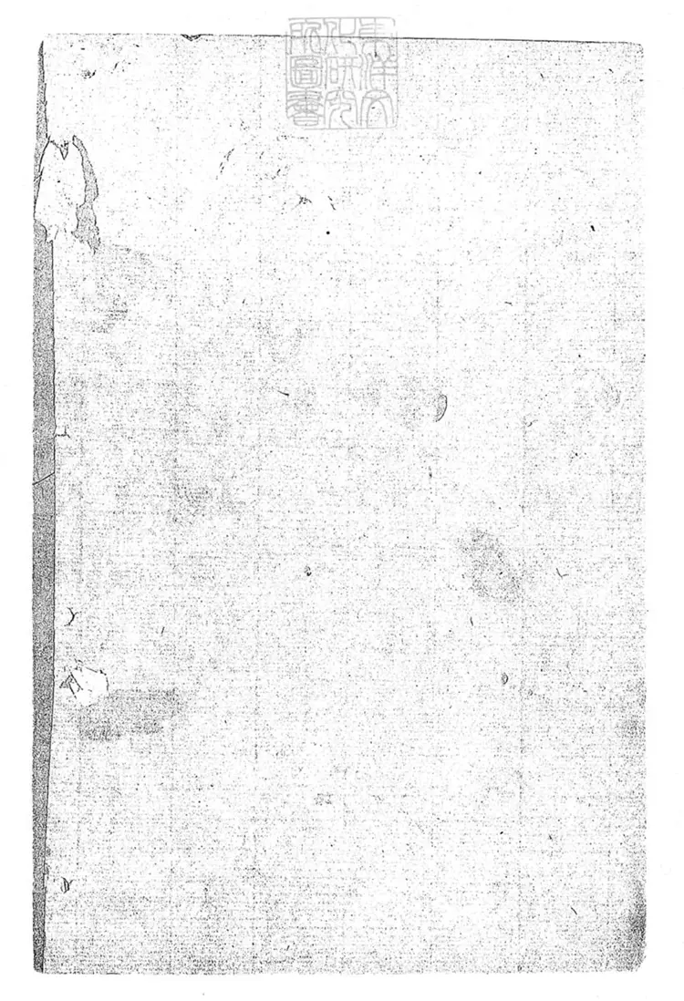 207 [刑案匯覽六十卷首一卷末一卷]續增十六卷　光緒中排印本