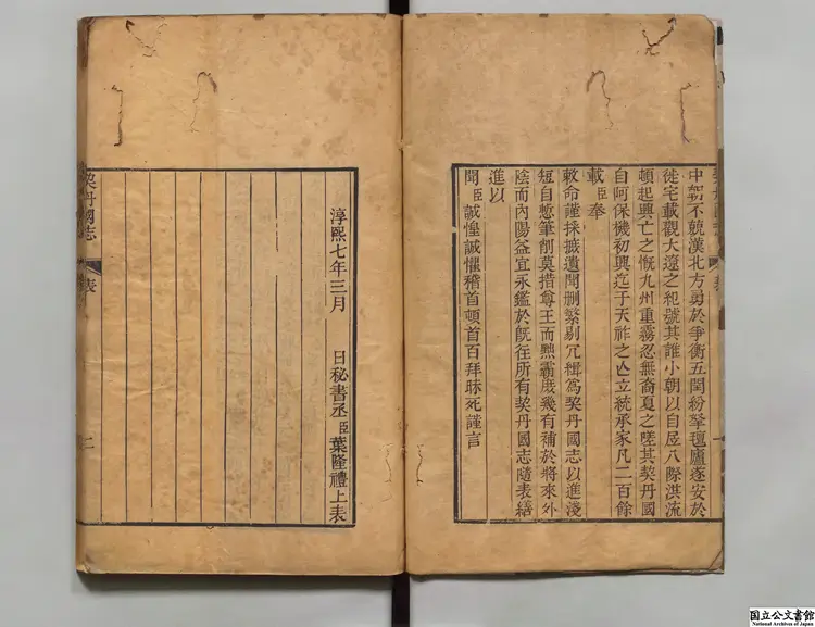 契丹国志 選者葉隆礼(宋)/校訂者席世臣(清)清乾隆58年刊本 契丹国志 選者葉隆礼(宋)/校訂者席世臣(清)清乾隆58年刊本