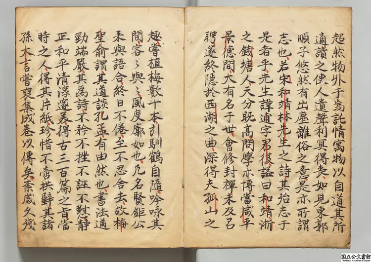 宋林和靖先生詩集 選者林逋(宋)/編者沈覆徳(明)江戸写本 宋林和靖先生詩集 選者林逋(宋)/編者沈覆徳(明)江戸写本