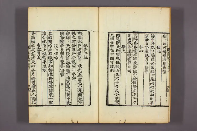 退渓先生文集 目录,卷之1-49,別集,外集  李滉撰