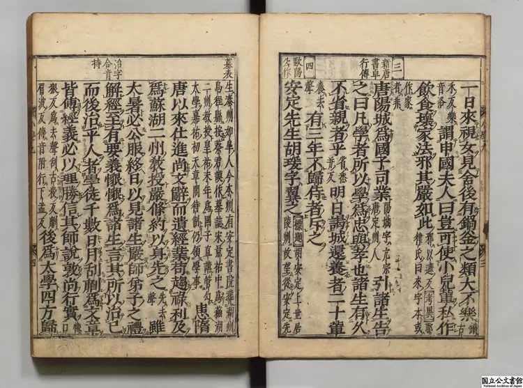 標題註疏小学集成  校訂者金汶（朝鮮）万治01年刊本