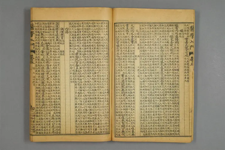 增图医学入门卷六 增图医学入门卷六