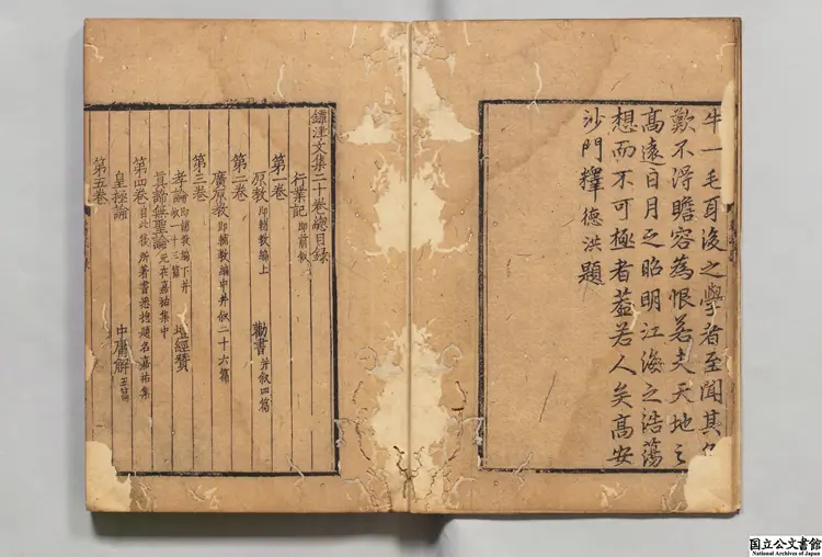 鐔津文集 著者釈契嵩(宋)元至大02年刊本0242 鐔津文集 著者釈契嵩(宋)元至大02年刊本0242