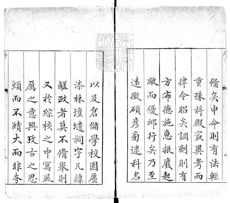 135 兩淮鹽法志四十卷首一卷圖一卷　乾隆十三年刊本