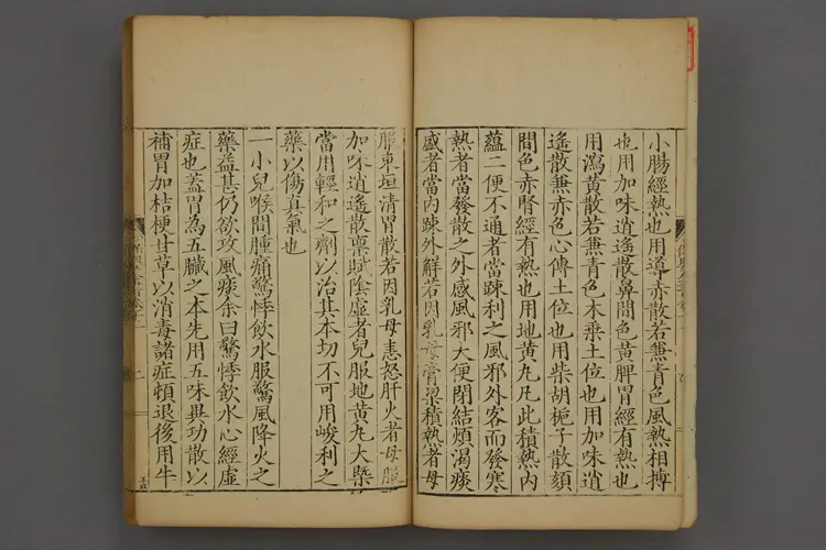 保婴全书卷十三