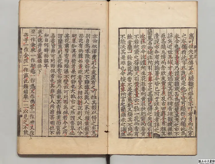 楚辞 注釈者朱熹(宋)朝鮮刊本0123 楚辞 注釈者朱熹(宋)朝鮮刊本0123