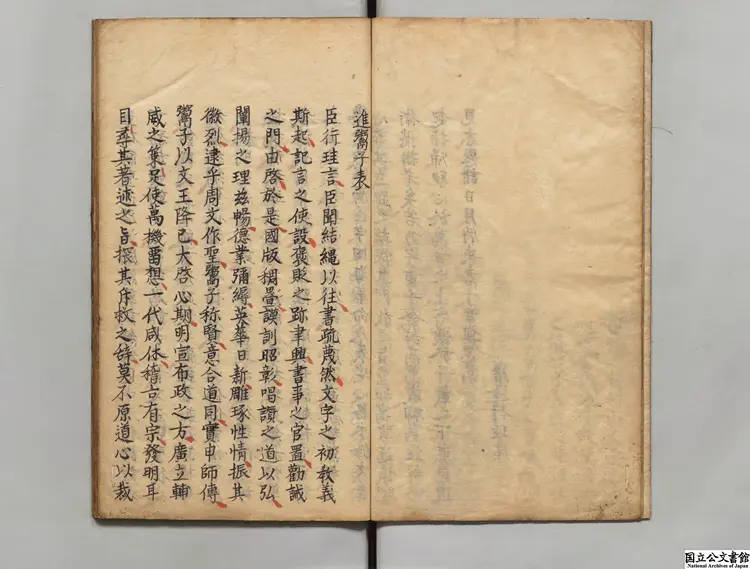 鬻子 選者鬻熊(周)/注釈者逢行珪(唐)江戸写本 鬻子 選者鬻熊(周)/注釈者逢行珪(唐)江戸写本